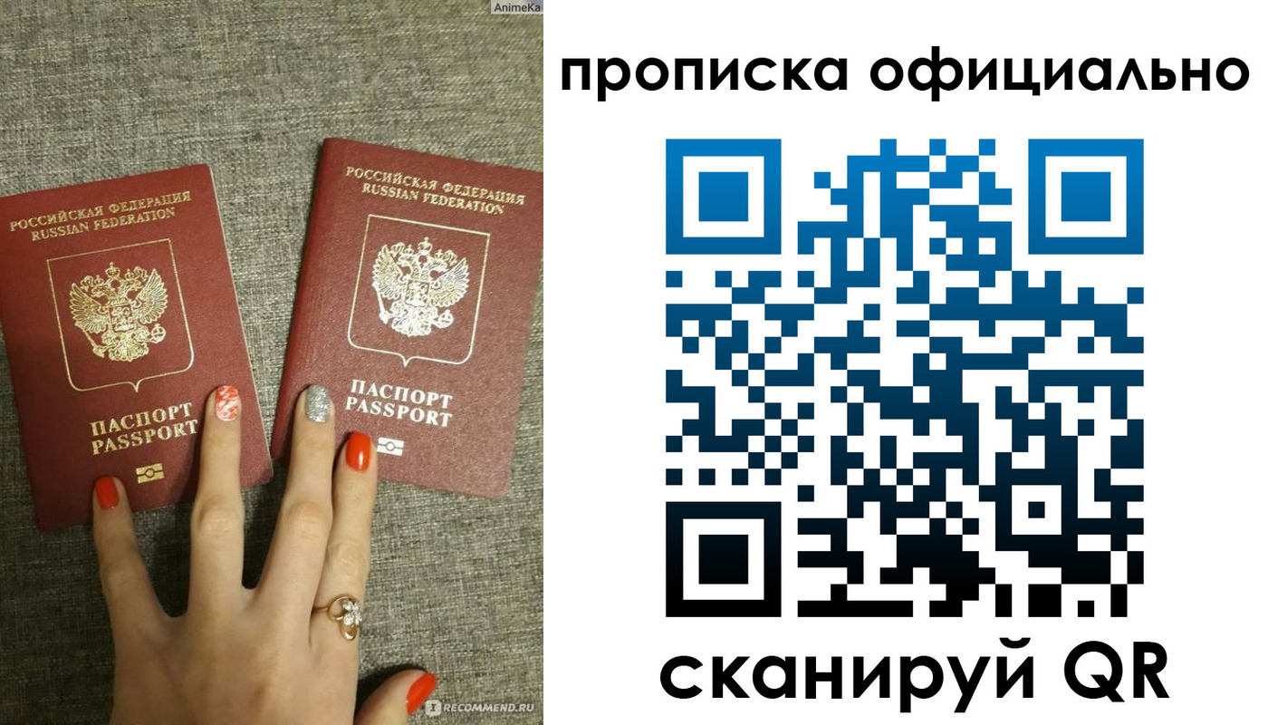 временная регистрация надежно в Надыме
